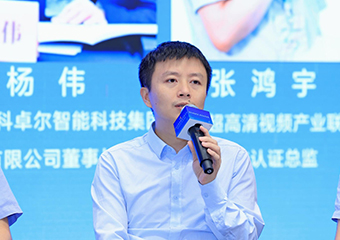 2023天下显示工业大会召开，，，，，维多利亚老品牌vic董事长杨伟受邀作主题演讲及圆桌聚会分享